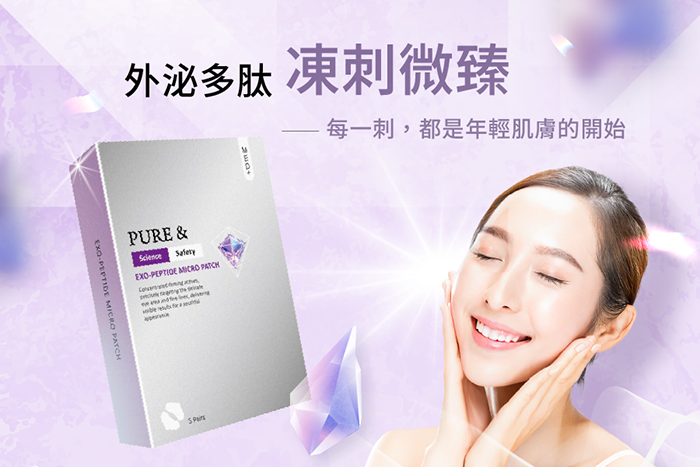 Pure& 外泌多汰凍刺微臻面膜